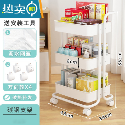 敬平厨房收纳置物架落地多层小推车可移动家用品大全蔬菜篮架子储物架