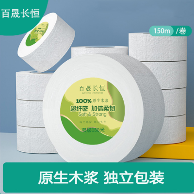 百晟长恒 C04 无香型大盘纸 卷纸(双层)150米 12卷/箱 (计价单位:箱)白色