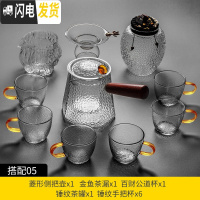 三维工匠日式耐热玻璃功夫茶具茶道家用简约 锤纹泡茶壶现代透明茶杯套装 侧把菱形壶锤纹把杯10件套