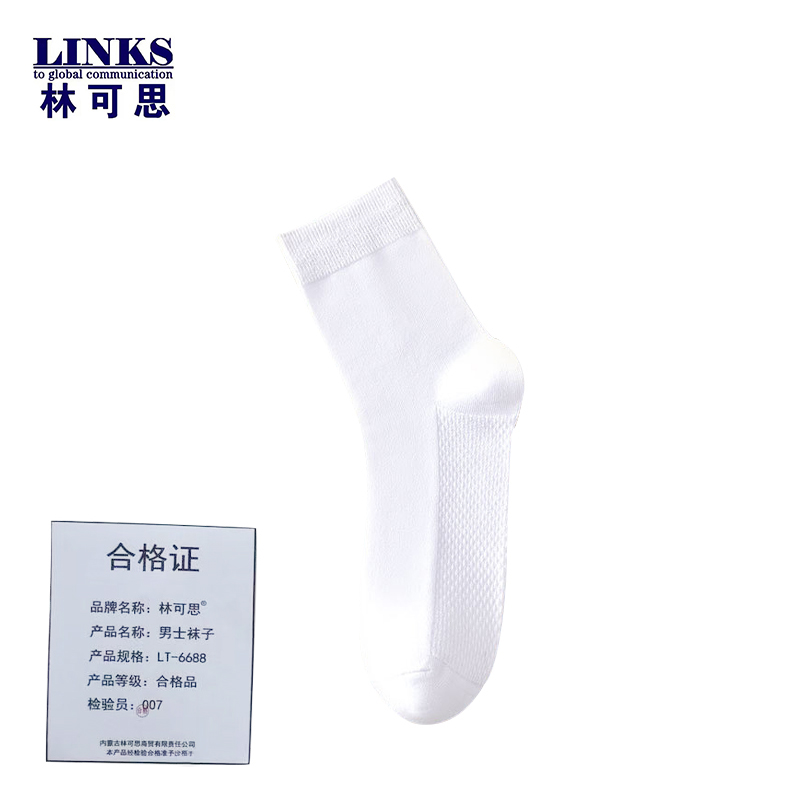 林可思 男士袜子 LT-6688 双