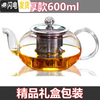 三维工匠不锈钢过滤玻璃茶壶家用花泡茶壶单壶耐热高温茶水壶小号茶具加厚 [精装]单个圆润壶600(不送杯)