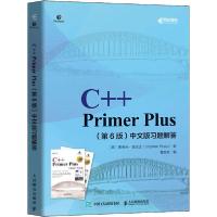 正版新书]C++ Primer Plus(第6版)中文版习题解答(美)史蒂芬·普