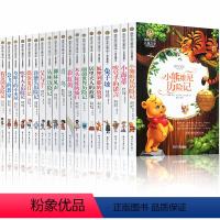 [正版]国际大奖儿童文学小说套装19册 青鸟书小学生 洋葱头历险记 书 三年级课外书 世界名著书籍青少年版 儿童文学书