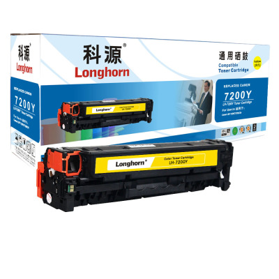 科源 CRG-318Y硒鼓 专业版 LH-7200Y黄色 适用佳能LBP7200cdn 7680 LBP7660cdn