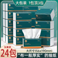 漫花抽纸420张大包大尺寸4层加厚压花卫生纸餐巾纸母婴擦手抽纸