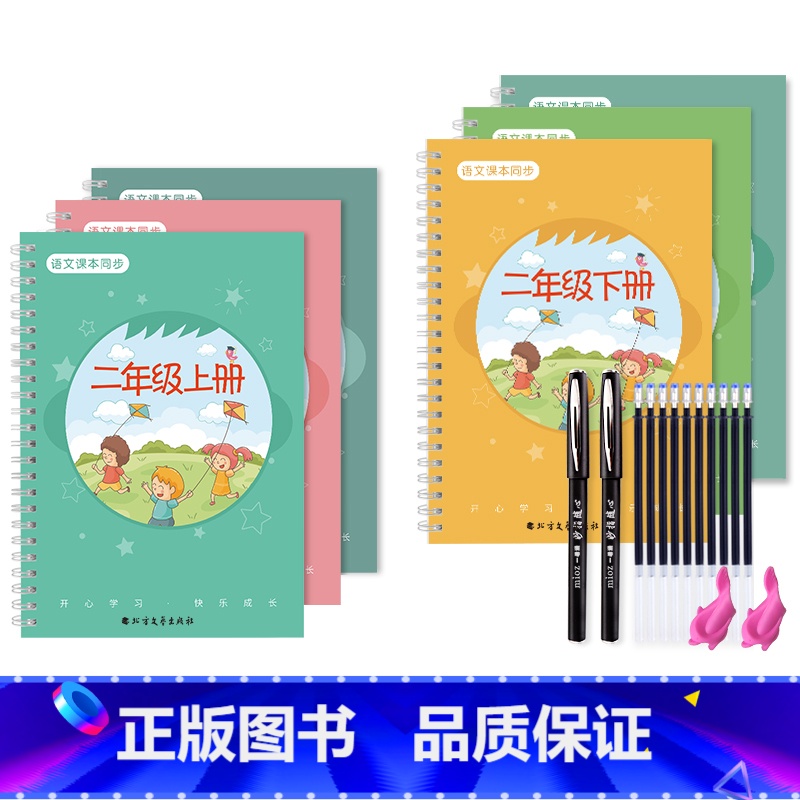 二年级上下册/6本 [正版]一年级二年级三年级上册下册语文同步练字帖凹槽四五六人教版小学生每日一练硬笔书法楷书练字本笔画