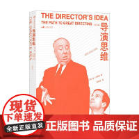 导演思维 肯·丹西格 著 影视