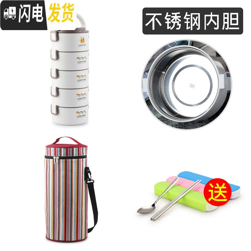 三维工匠上班族超长保温桶双层微波炉加热便携多层饭盒便当盒分隔饭桶分层 尚酷灰色5层(不锈钢内胆+保温袋)