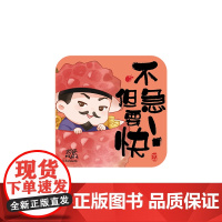 热播剧长安的荔枝文创周边 打工语录冰箱贴但要快款 马伯庸 吾流文化出品 长安的荔枝马伯庸同名电视剧正版文创周边