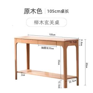 森美人实木玄关桌子靠墙玄关台简约条案条几北欧案台置物架窄边桌