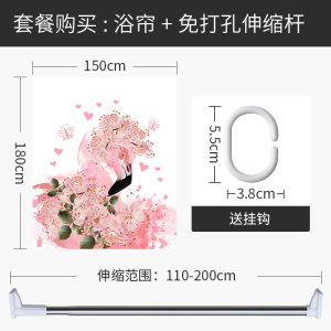 北欧浴帘粉色少女心浴室防水布卫生间套装免打孔洗澡淋浴隔断拉帘