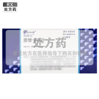 博路定恩替卡韦片0.5毫克*28片/盒