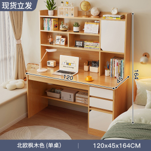 电脑桌书桌学生家用写字桌书柜书架一体桌子卧室电脑桌台式学习桌初中生