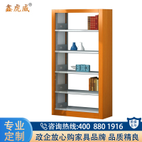 鑫虎威 钢制多层书架学校图书馆阅览室资料架单面展示架带木护书架书柜置物架