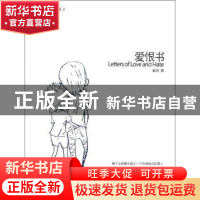 正版 爱恨书 粲然著 上海三联书店 9787542640468 书籍