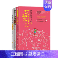 [正版]全3册非暴力沟通亲子篇特殊儿童心理评估特殊需要儿童的地板时光坏习惯纠正儿童教养暴力自闭症儿童家庭教育育儿方法书籍