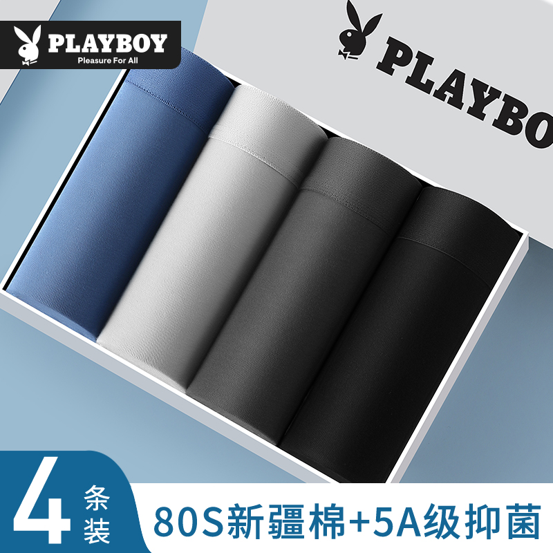 花花公子纯棉抗菌男士内裤男薄款透气四角裤吸湿排汗印花平角短裤