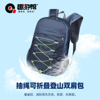 趣游帮抽绳可折叠登山双肩包B009