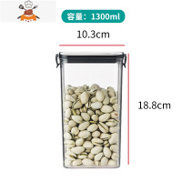 透明密封罐塑料家用厨房存储罐食品级豆子储物罐子五谷杂粮收纳盒 敬平 1300ML(买一送460)厨房收纳盒