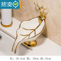 敬平创意北欧陶瓷香皂盒沥水家用免打孔可爱兔子肥皂盒卫生间洗衣皂托 金鹿树叶肥皂盒白