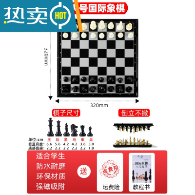国际象棋比赛专用大号棋盘儿童小学生磁性便携初学者西洋棋真智力大号黑白棋子送教程书-