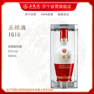 中国白酒 五粮斗曲（五粮液集团有限公司） 500ml 52％ 2本セットその他