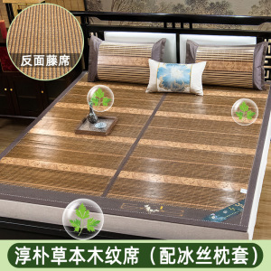 夏季凉席双面可折叠硬竹席子夏天大床单双人家用加厚藤席子