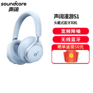 声阔Soundcore Space One 声阔漫游S1头戴式无线蓝牙耳机适用手机蓝色耳机