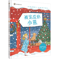 [M]被宠爱的小熊-9787570805242