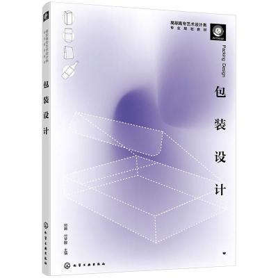 包装设计(邓腾)