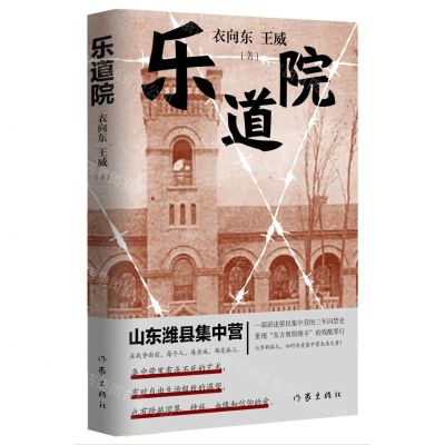 [N]乐道院-9787521223187