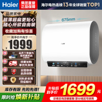 海尔热水器电热水器储水式扁桶双胆家用洗澡一级能效智慧节能上门安装BK3mini 50L 3300W 行业至短 冰雪白外观