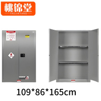 桃锦堂不锈钢防爆柜90加仑台