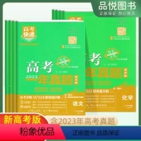 生物 全国通用 [正版]2024版高考一年真题 高考真题卷语文数学英语物理化学生物政治历史地理新高考版 万向思维高考快