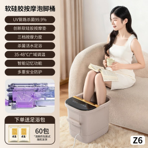 Z6泡脚桶足浴洗脚盆家用养生全自动恒温加热高深