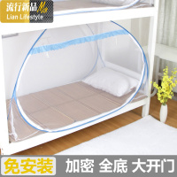 蒙古包蚊帐学生宿舍0.9m上铺下铺1米单人免安装可折叠1.2米床1.5m 三维工匠