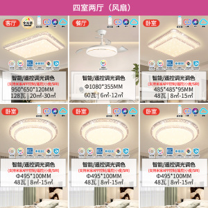 雷士照明吸顶灯新款全光谱全屋套餐组合灯具简约现代仿水晶轻奢客厅灯