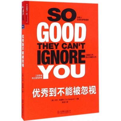 醉染图书到不能被忽视9787550275140