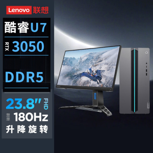 联想(Lenovo)GeekPro设计师游戏台式电脑整机(酷睿U7-255HX RTX3050 6GB显卡 24G DDR5 512GB SSD)配23.8英寸显示器