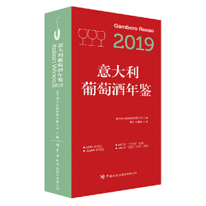 正版新书]2019意大利葡萄酒年鉴意大利大红虾控股有限公司编,潘