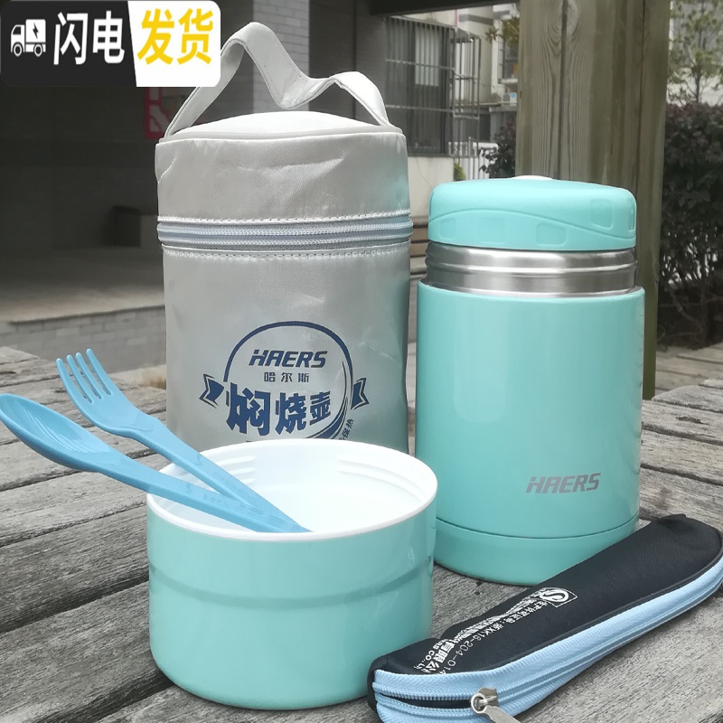 三维工匠焖烧壶保温壶饭盒汤盒不锈钢真空焖烧杯600 750 1000 750碧蓝色送袋子送餐具