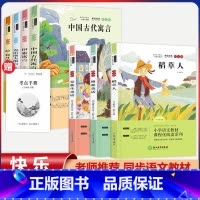 (7本)3年级上下册快乐读书吧 [正版]全套25本小学生红色革命经典故事书籍初中爱国主义教育绘本抗日英雄人物彩色图案注音