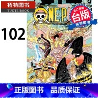 [正版] ONE PIECE 航海王102 尾田荣一郎 东立 漫画书 进口原版书 拓特原版
