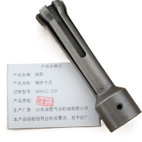 晟焜破拆卡爪SKM12-22P