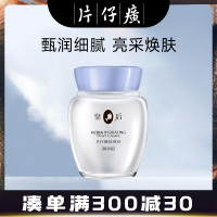 片仔癀(PZH)臻润级珍珠膏40g 男士女士面霜保湿补水滋润国货化妆品护肤品日霜晚霜通用官方正品