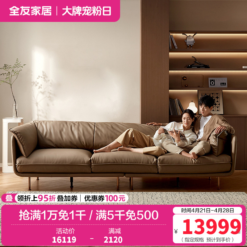 [U标·全纳帕皮]全友家居轻奢真皮沙发客厅直排怀抱沙发