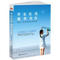 音像学会选择懂得放弃滕龙江