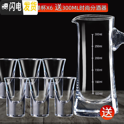 三维工匠加厚白酒杯套装家用12只水晶玻璃分酒器烈酒杯一口烈酒小杯子酒盅 厚底子弹杯X6加送300时尚分酒器