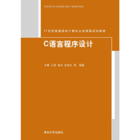 正版新书]C语言程序设计韦娜9787302427513