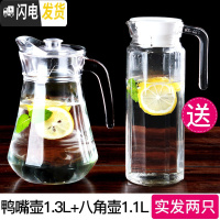 三维工匠冷水壶玻璃凉水壶瓶大容量泡茶壶防爆家用耐热高温凉白开水杯套装 鸭嘴壶+八角壶